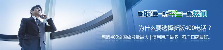 400電話防偽碼功能介紹 400電話防偽碼功能介紹