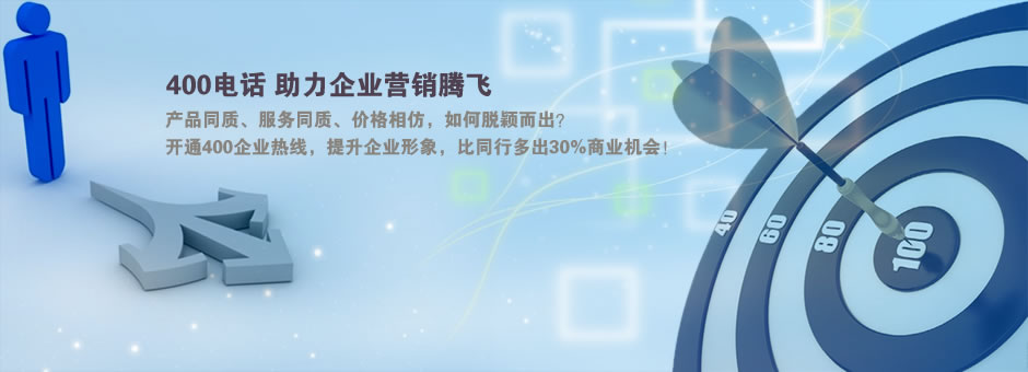 重慶400電話經銷商 重慶400電話經銷商