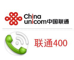 400電話代理 400電話代理