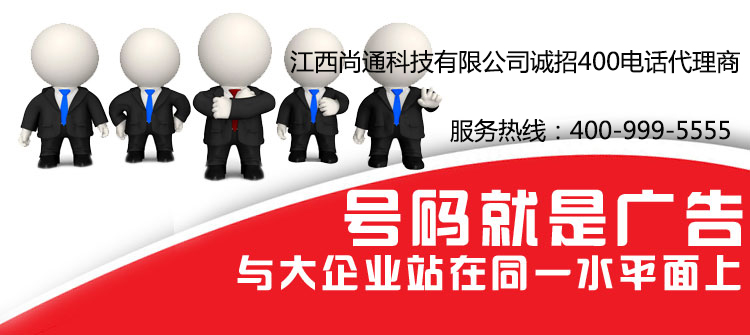 “互聯網+”時代企業更需要400電話 “互聯網+”時代企業更需要400電話