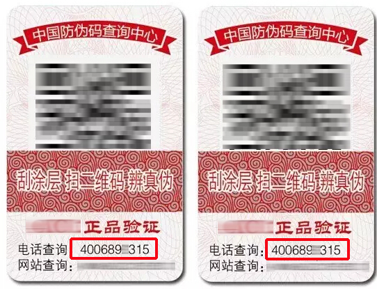 母嬰產品400電話防偽查詢 母嬰產品400電話防偽查詢