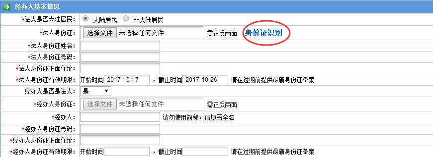 身份證識(shí)別.jpg 身份證識(shí)別.jpg