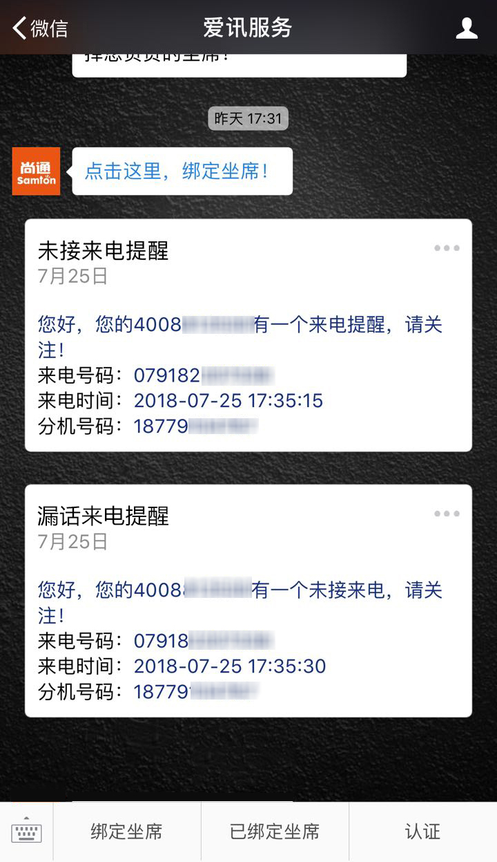 關(guān)注愛訊服務(wù)公眾號 關(guān)注愛訊服務(wù)公眾號