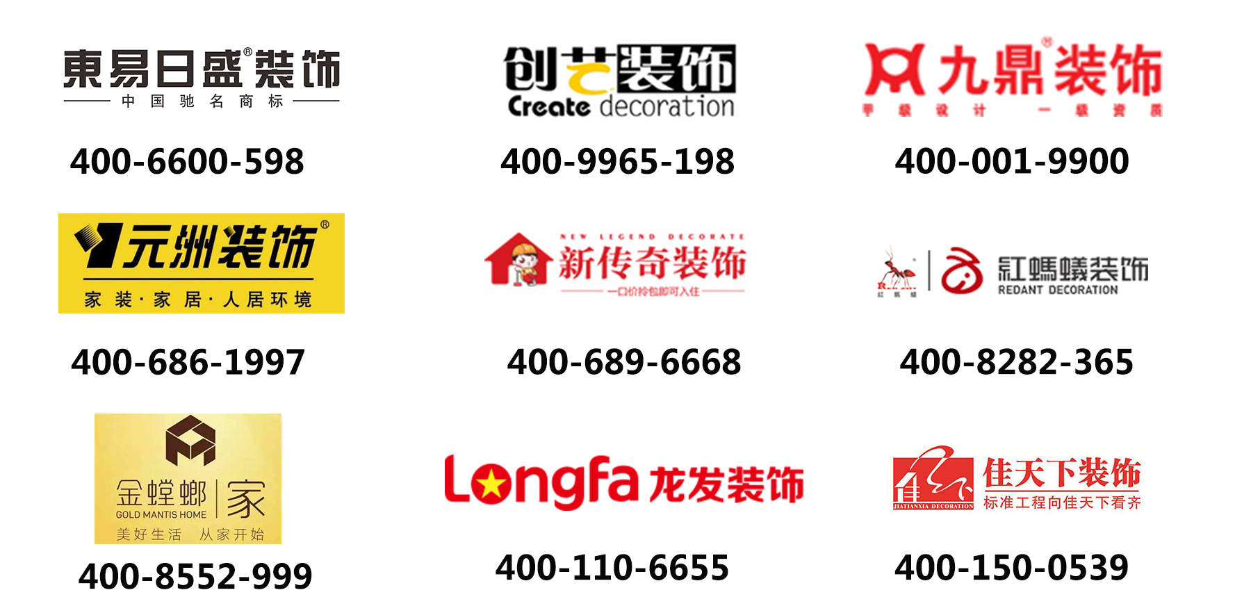 家裝企業使用400電話的案例 家裝企業使用400電話的案例