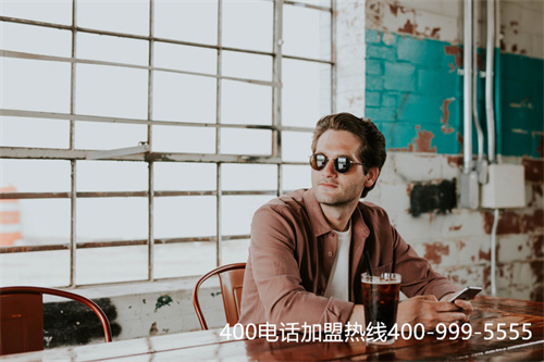 (400電話辦理的費用是多少呢)(如何辦理400電話,需要準備哪些手續)