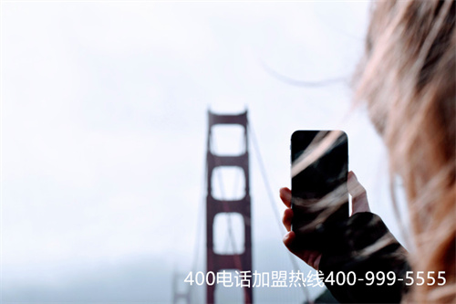 (400電話代理利潤大嗎)(400電話代理公司)