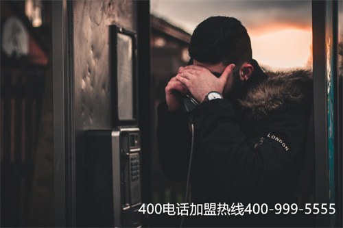(如何辦理400電話怎么樣)(怎樣才能選擇一家靠譜的400電話外包公司?)