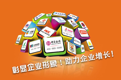 彰顯企業(yè)形象,助力企業(yè)增長 彰顯企業(yè)形象,助力企業(yè)增長