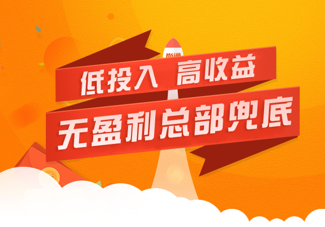 400電話代理低投入，高收益