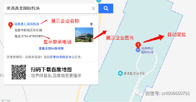 400電話地圖標注的好處 400電話地圖標注的好處