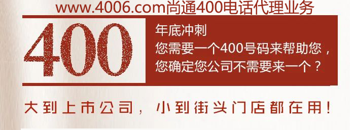 400電話代理詳解企業必備的增值功能 400電話代理詳解企業必備的增值功能